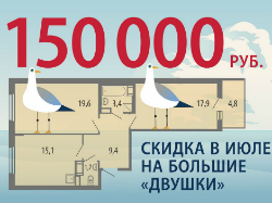 Большие «двушки» в ОГНЯХ ЗАЛИВА от 41 тыс. руб. в месяц